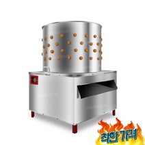 닭탈 닭털뽑는 닭털 제거기 식당 농장, TM-50 업그레이드 자동 물분사
