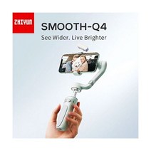 지윤 스무스 Q4 3-Aixs 폴더블 짐벌 Stabilizer for 스마트폰 아이폰 삼성