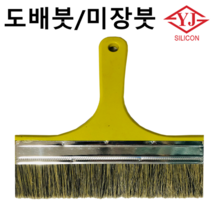 넓은모 미장용붓 도배용붓, 1번