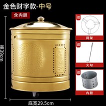 소각장 쓰레기 소각로 화덕 유품 풍요의 뿔 불타는 종이 통 집 실내 소각 보물 금통 주괴 용광로, 15. 내부 라이너가 포함된 매우 두꺼운 황금색 중간