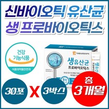 식약처 인정 배변활동 원활 PROBIOTICS 생 유산균 신바이오틱스 장건강 장에좋은 영양제 프로 프리 바이오틱스 가루 분말 김치 모유 유산균 살아있는 홈쇼핑 뱃살 성인 아이 여성, 3박스
