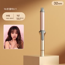 여 큰 웨이브 헤어 스타일 큰 파도에 휩쓸리기 좋아 음이온이 되지 않게 파마를 지속적 정형화된다 고데기의 성물 32mm, 32Mm(보장가격30일), 하나