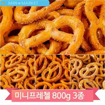 대용량 간식 미니프레첼 매콤비프맛 와사비맛 체다치즈맛 800g 탕비실 과자, 매콤비프(1C27)