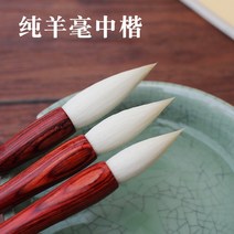 문방사우 필방 바림 붓 전통 서예 그림 브러시 펜 순수 모직 머리 부드러운 모직 머리, 없음