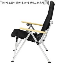 야외 초경량 알루미늄 합금 접는 의자 등받이 의자 낚시 의자 레저 의자 홈 휴대용 휴식 의자 안락 의자, 블랙 라지 체어(3단 조절) + 아우터 백