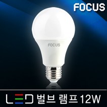 포커스 LED전구 벌브램프 볼전구 삼파장 EL 콘램프 에디슨 인치구 미니크립톤 MR16 형광등 FPL 파30 램프 조명, 04_1 포커스 LED 벌브램프 12W E26 [주광색]