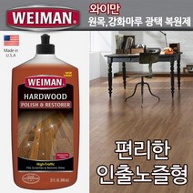 와이만 원목마루 강화마루 광택 복원제 946ml, 제품본품
