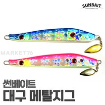 썬베이트 대구 메탈지그 400g 450g 대구지깅 부시리 지깅낚시, 450g 핑크