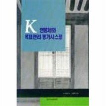 이노플리아 K연봉제와목표관리평가시스템, One color | One Size@1