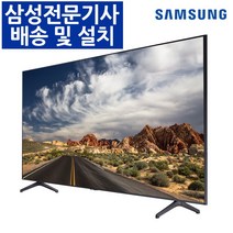 삼성전자 50인치 4K UHD 비즈니스 TV LH50BETHLGFXKR 기사님 무료설치, 스탠드형