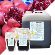 석류농축액 65BRIX (스페인)100% / 1kg