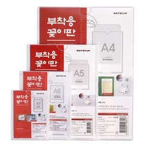 부착용 아크릴 꽂이 케이스 POP 메뉴판 안내판 가격표, 선택43_8841