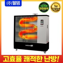 웰템 핫센 돈풍기 WHO-115 튜브히터 원적외선히터 곱창난로, 블랙투톤