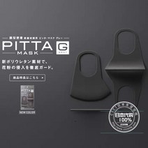 ARAX 피타마스크 PITTA 피타마스크PITTA(그레이), 1팩, 3매입