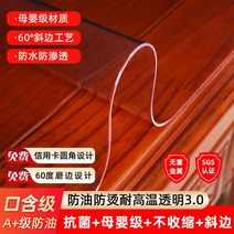 부드럽게 유리테이블 불리 방수 면세 투명식탁보, T23-구함급A기름방지 뜨거움방지 내고온 투명, C09-90x150cm