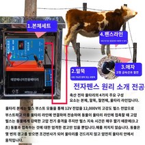 전기목책기 울타리 전기 농작물보호, 200m 울타리 라인  호스트  절연체