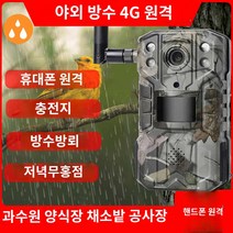 실시간 농장카메라 LTE유심사용 농막 200만화소 무선CCTV 산속, 4G 적외선 카메라 메모리 카드 없음, 두 세트의 충전지를 배합하다.