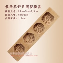 화과자 원목 몰드 월병틀 고명틀 약과틀 베이킹 우드몰드, Q