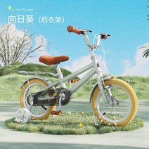 피닉스 브랜드 공식 어린이 자전거 사내 아이 여자 중학생 큰 3-10 세 아기 유모차, 14인치, 해바라기 + 리어 행거