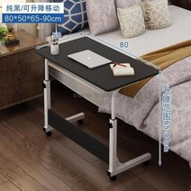 간단한 노트북 책상 레이지 침대 홈 옆 접이식 테이블 리프트 이동식, 80x50x65-90cm 18