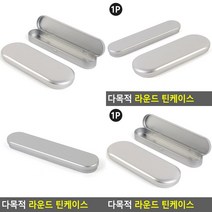 다목적 라운드 틴케이스 대 철상자 양철통