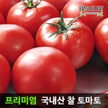 이츠올릿 완숙 찰 토마토 2.5kg 5kg 10kg 못난이 단 토마토, 찰토마토3-4번 중소과10kg