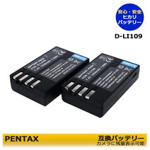 [유익한 쿠폰 발행중 ] 2개 세트 PENTAX D-LI109 호환 펜탁스 디지털 일안 리플렉스 카메라 K-r K-30 K-50 K-S1 K-S2 호환 교환용 2개들이