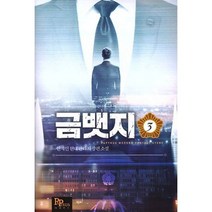 밀크북 금뱃지 3, 도서