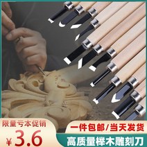 우드카빙키트 조각칼 복숭아 나무 머리핀 도구 집에서 만드는 DIY 을 칼, [2] 합금강12개 세트 숫돌 보내기