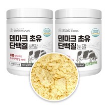 덴마크 초유 단백질 분말 100g 2병