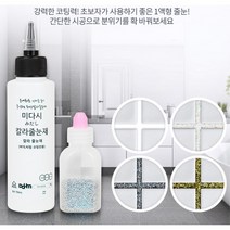 욕실 현관 강력코팅 타일데코 칼라 줄눈시공 베란다 바닥 매장 화장실 물때, 미다시타일데코, 혼합금색