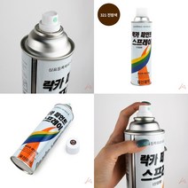 가라지팜 락카 스프레이 420ML 321 진밤색 페인트락카 도장작업 스프레이페인트