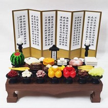 미니어처 명가 제사상 병풍포함 납골당 꾸미기 핸드메이드 명가 제사상 주류 추가, 정성 제사상 1인상 서예, 막걸리추가
