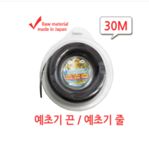 09fun 토리마 킨구 타이거 상어이빨 예초기끈 30M 에초기끈 나이로끈 줄날 2.7MMX30M 예초기캇타