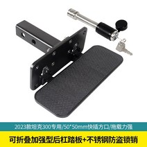 자동차 견인고리 렉스턴스포츠 칸 코란도 오프로드 견인장치 U자형 자동차 걸쇠 트레일러 암, V형