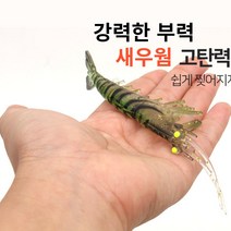 강한 부력 새우웜 135mm 4개입 외수질 생미끼 대용, 화이트