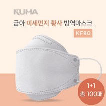 금아 KF80 미세먼지황사방역마스크 3D대형 50매+50매 (1매포장)