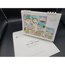 FSC인증 캘린더(친환경 콩기름인쇄+에코링) 가로형 205X150 [5부 제작 : 숫자5입력] / 자료(로고 사진)보내실곳 : junedesignmall@naver.com, 친환경용지/에코링/기성달력/사진디자인