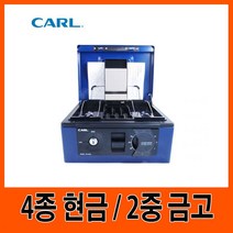 NS마트_CARL G11201 4종 현금 2중 금고 파랑 2중금고함 돈통 다이얼금고 비밀금고 돈보관통_nsakxmWkd, 짱whgdk