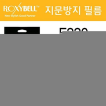 옵티머스GK F220 ROXYBELL 지문방지필름, 1