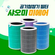 샤오미 미에어3H 공기청정기 호환 필터, 05_화이트필터(국산/13등급)