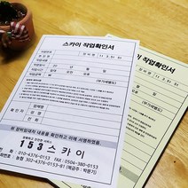 작업확인서 작업일보 싸인지 NCR지 장비임대차계약서 건설중기, 지게차-10권