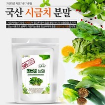 국산 시금치분말 200g 채소 야채 건강 천연 조미료, 본상품선택, 본상품선택