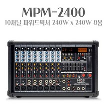 MOS MPM-2400 8채널 파워드믹서 480W 개별팬텀전원 강당용 교회용 행사용, 상세페이지 참조