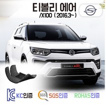 티볼리 에어 코일매트 X100 카매트 발매트 바닥 시트 발판 깔판 차량용 차량 자동차 매트 실내 메트 A1 A3 AX IX RX, 그레이, 티볼리 에어 (2016.3~), 1열+2열