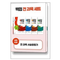 초등3학년전과목 관련 상품 TOP 추천 순위