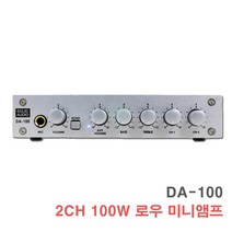 DA-100 2채널 200W-매장용 카페 미니 앰프