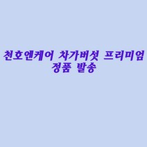 [오늘만이가격]천호엔케어 천호식품 차가버섯 프리미엄 30포 기력충전 할머니 할아버지 부모님선물
