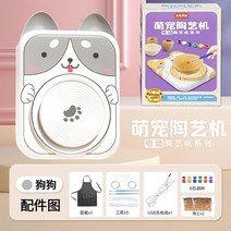도자기만들기 토끼 DIY 도예키트 도자기 체험 흙놀이 키트 공방 점토, C