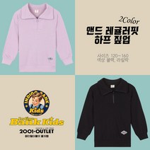 인디고키즈 앤드 레귤러핏 하프 짚업 (2Color)_중계점 요즘 유행 반짚업 아노락 맨투맨 티셔츠